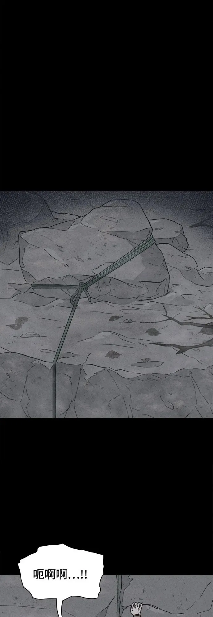 [第14话] 悬崖鬼们#2 第50页