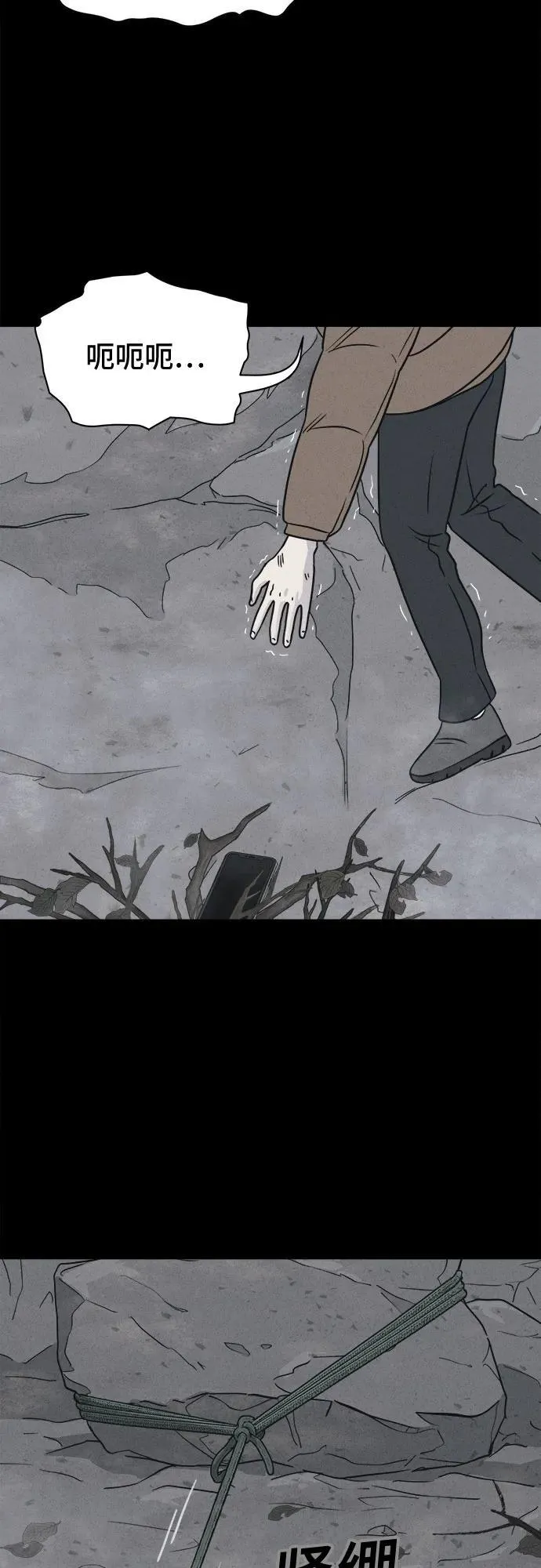 [第14话] 悬崖鬼们#2 第52页