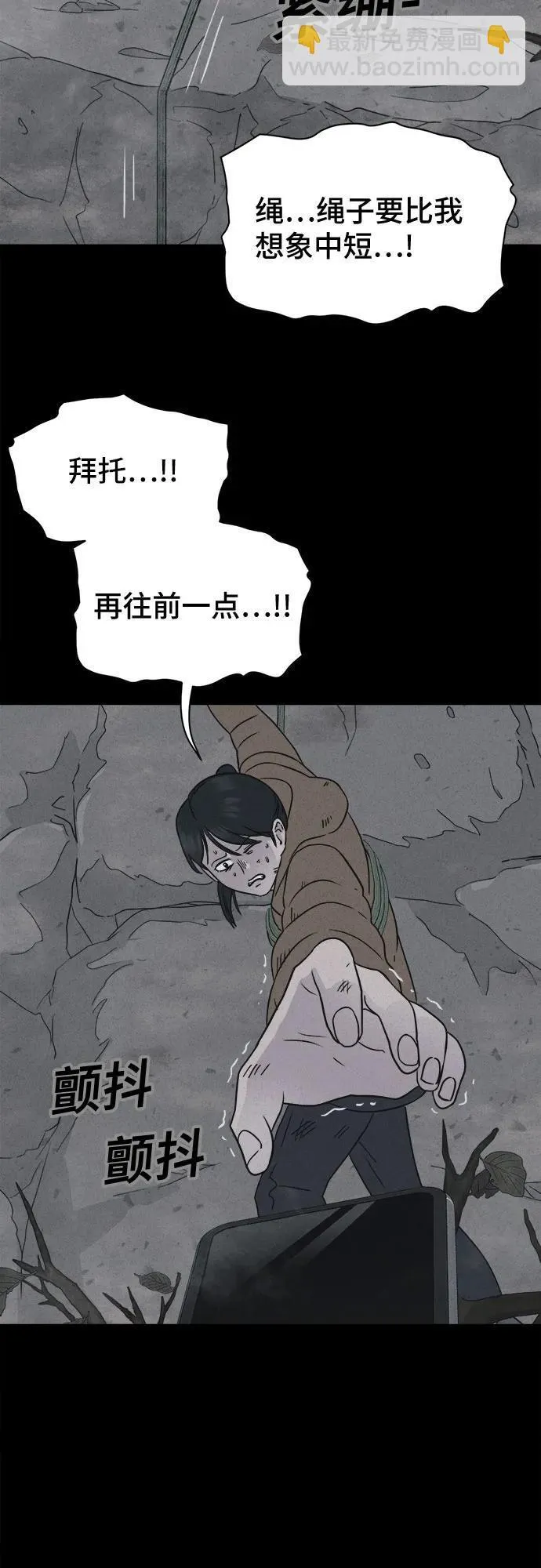 [第14话] 悬崖鬼们#2 第53页