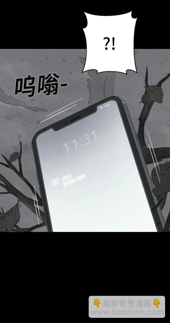 [第14话] 悬崖鬼们#2 第54页