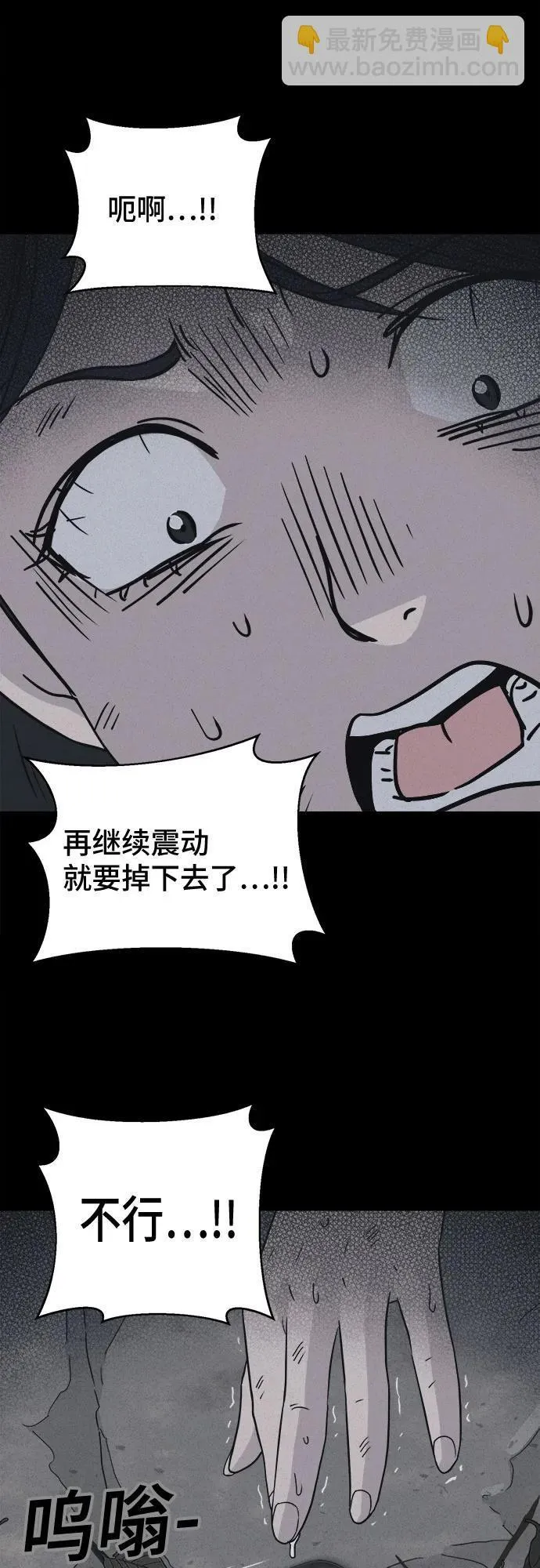 [第14话] 悬崖鬼们#2 第55页