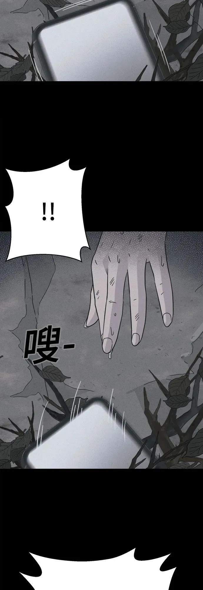 [第14话] 悬崖鬼们#2 第56页