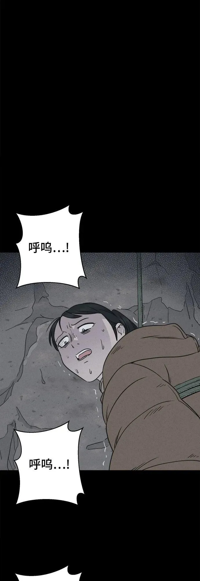 [第14话] 悬崖鬼们#2 第58页