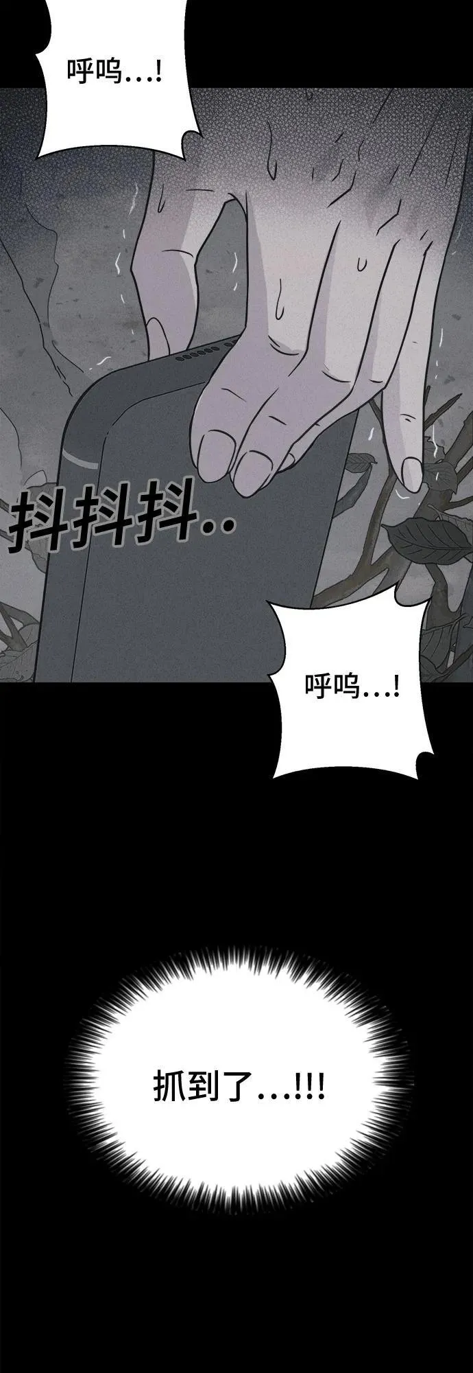 [第14话] 悬崖鬼们#2 第59页