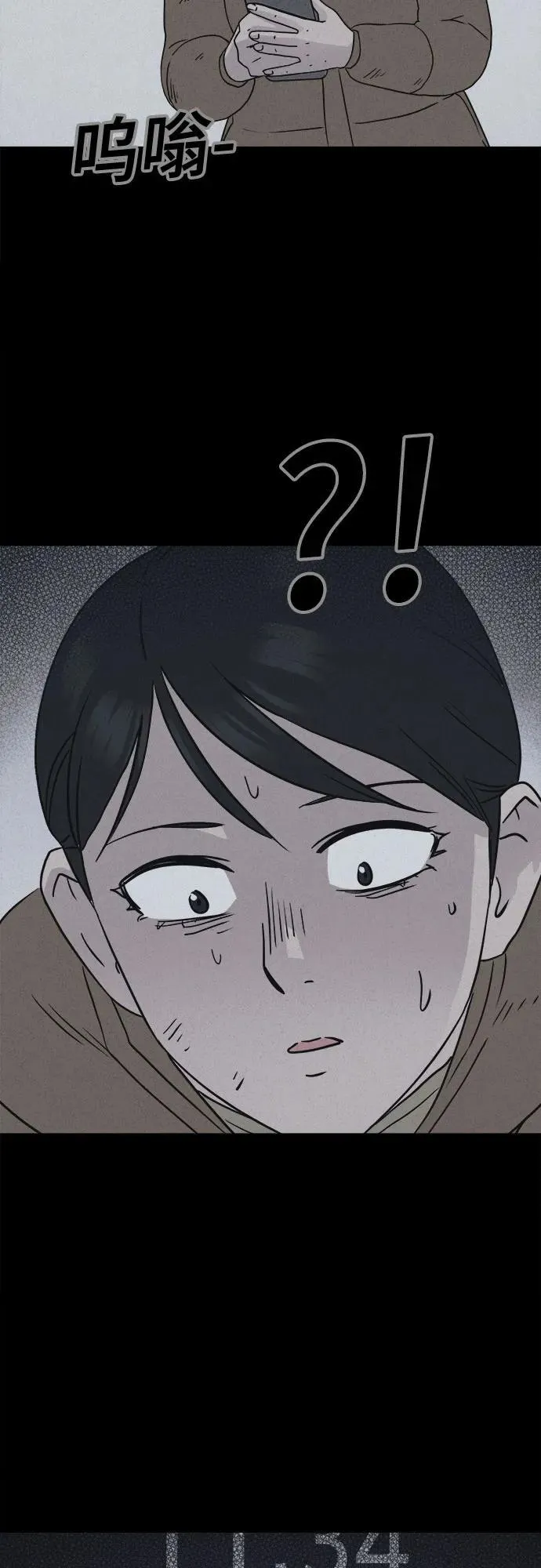 [第15话] 悬崖鬼们#3 第3页