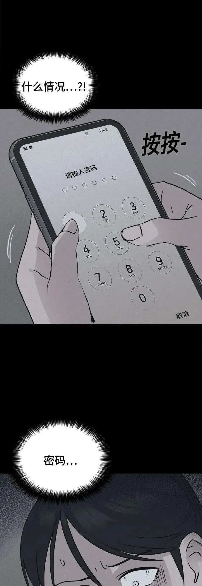 [第15话] 悬崖鬼们#3 第7页