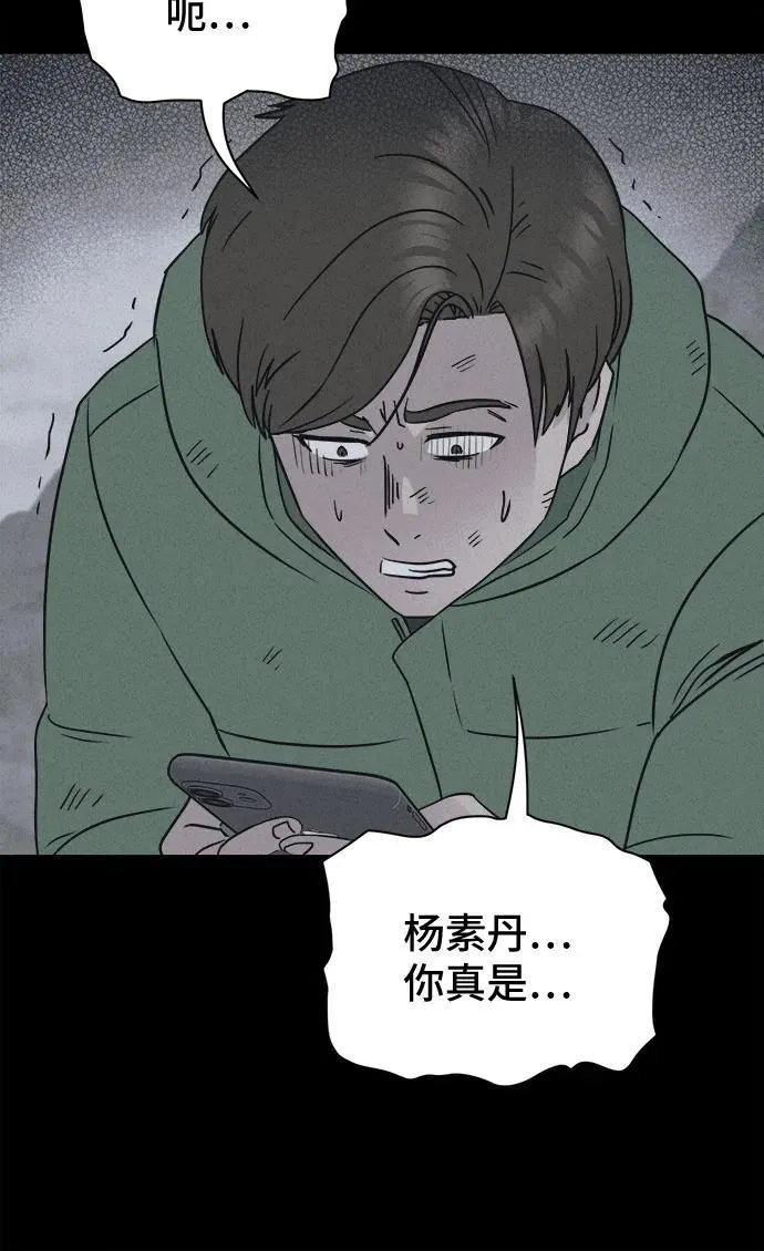 [第15话] 悬崖鬼们#3 第16页