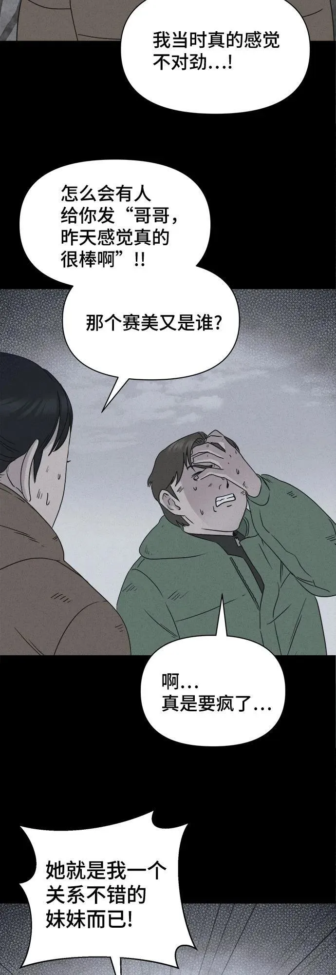 [第15话] 悬崖鬼们#3 第20页