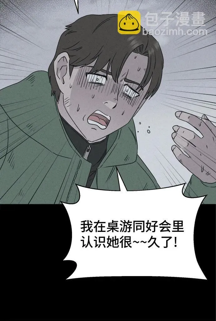 [第15话] 悬崖鬼们#3 第21页