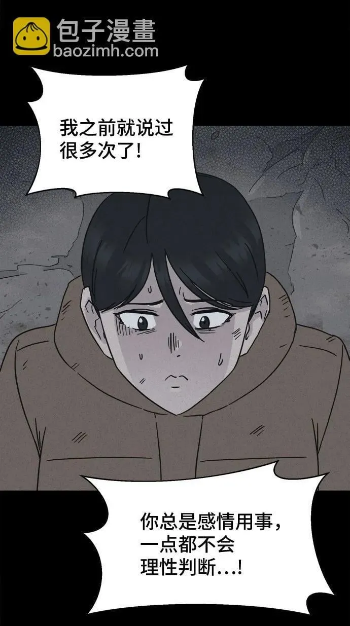 [第15话] 悬崖鬼们#3 第26页