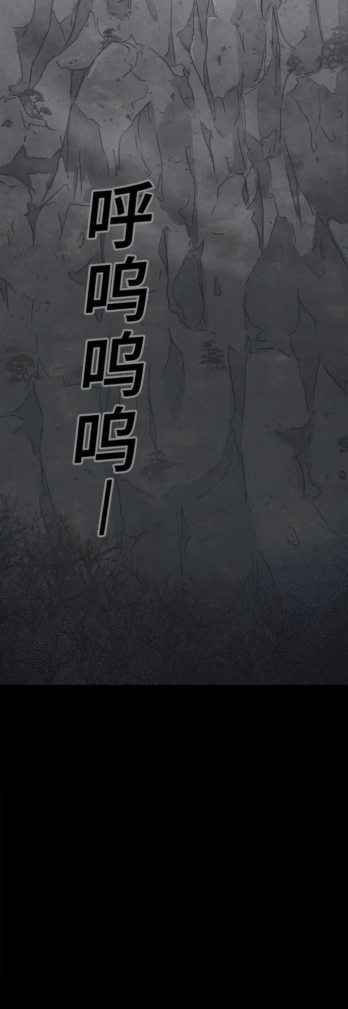 [第15话] 悬崖鬼们#3 第28页