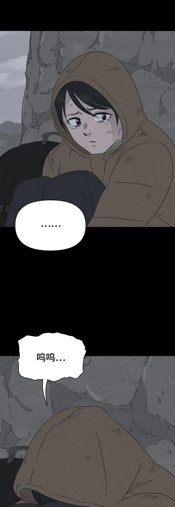 [第15话] 悬崖鬼们#3 第37页