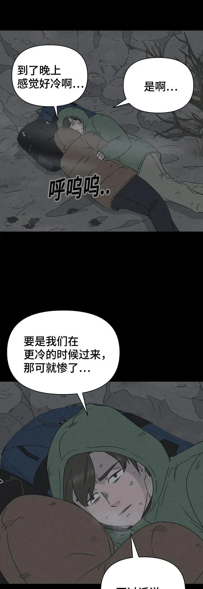[第15话] 悬崖鬼们#3 第39页