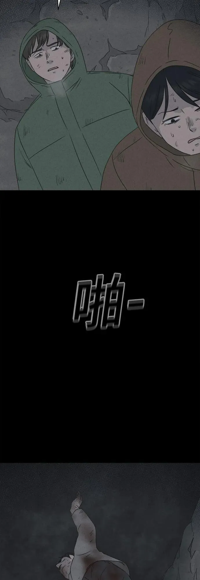 [第15话] 悬崖鬼们#3 第49页
