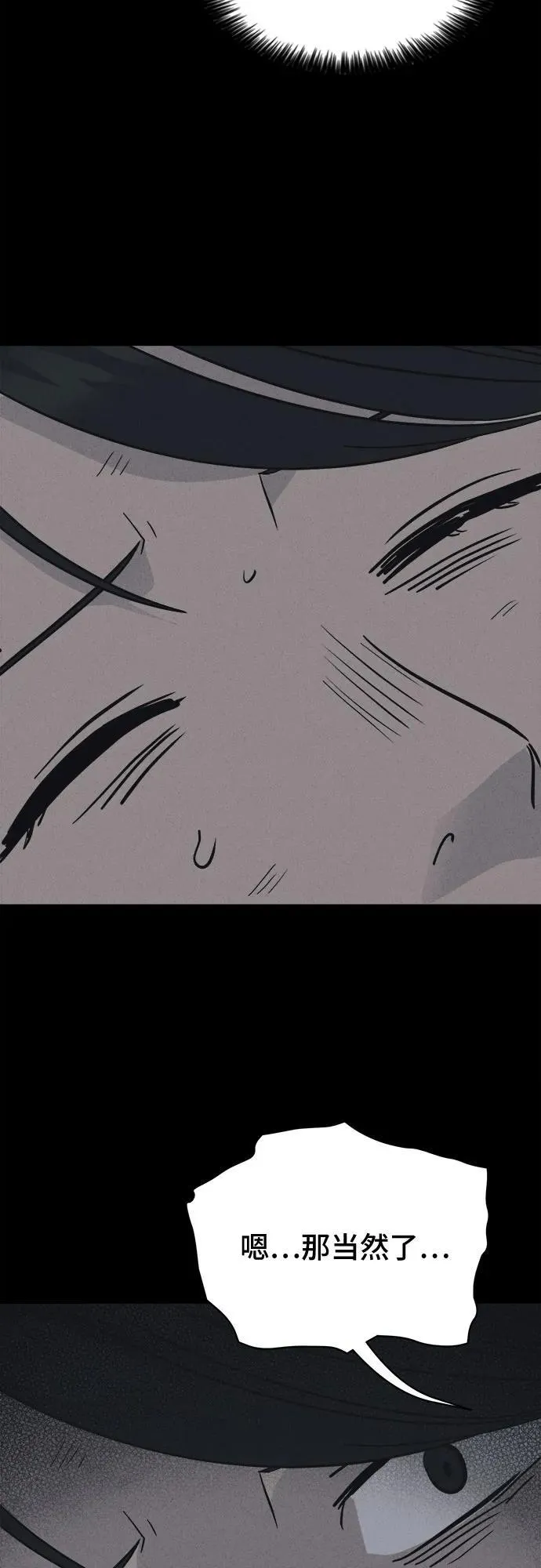 [第15话] 悬崖鬼们#3 第55页