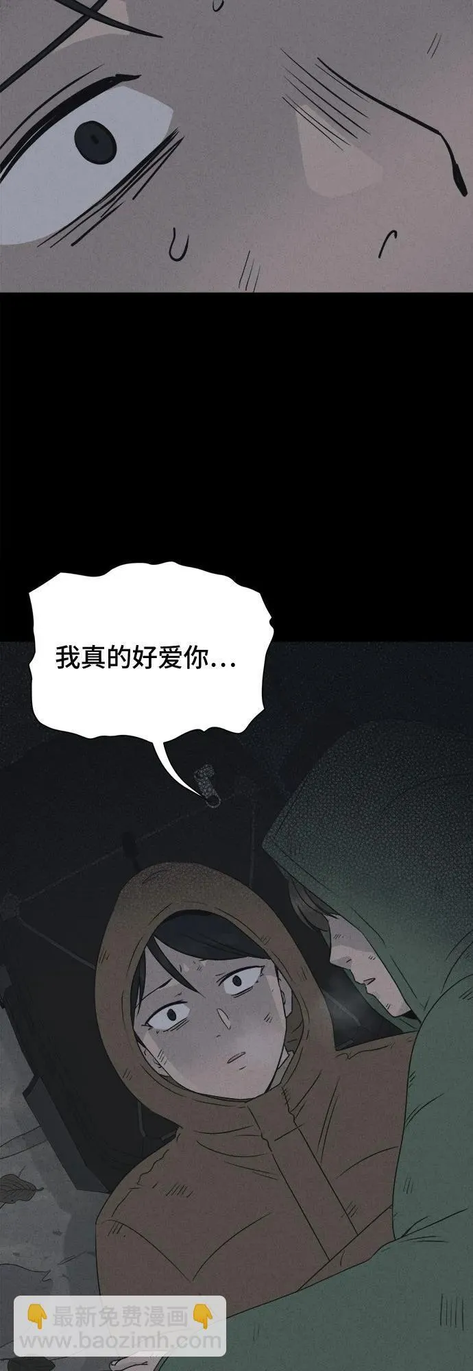 [第15话] 悬崖鬼们#3 第56页