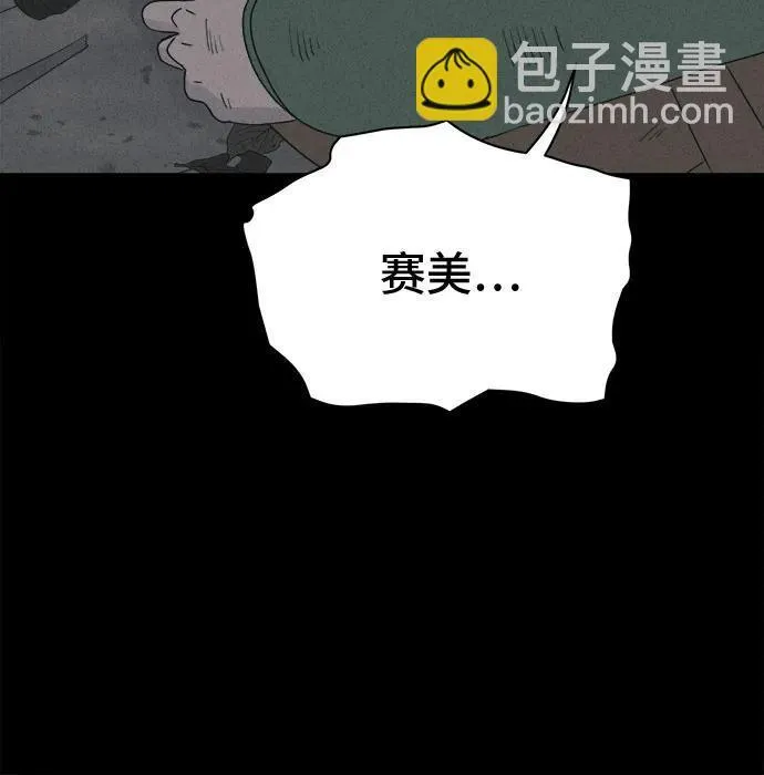 [第15话] 悬崖鬼们#3 第57页
