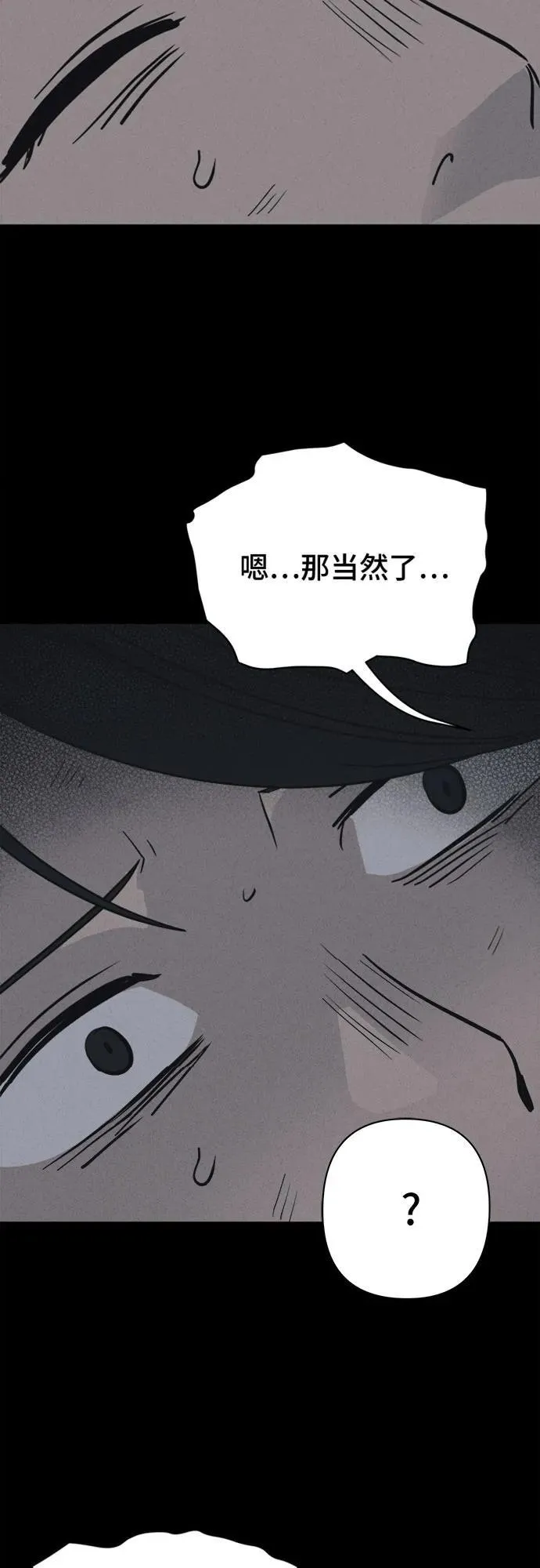 [第16话] 悬崖鬼们#4 第5页