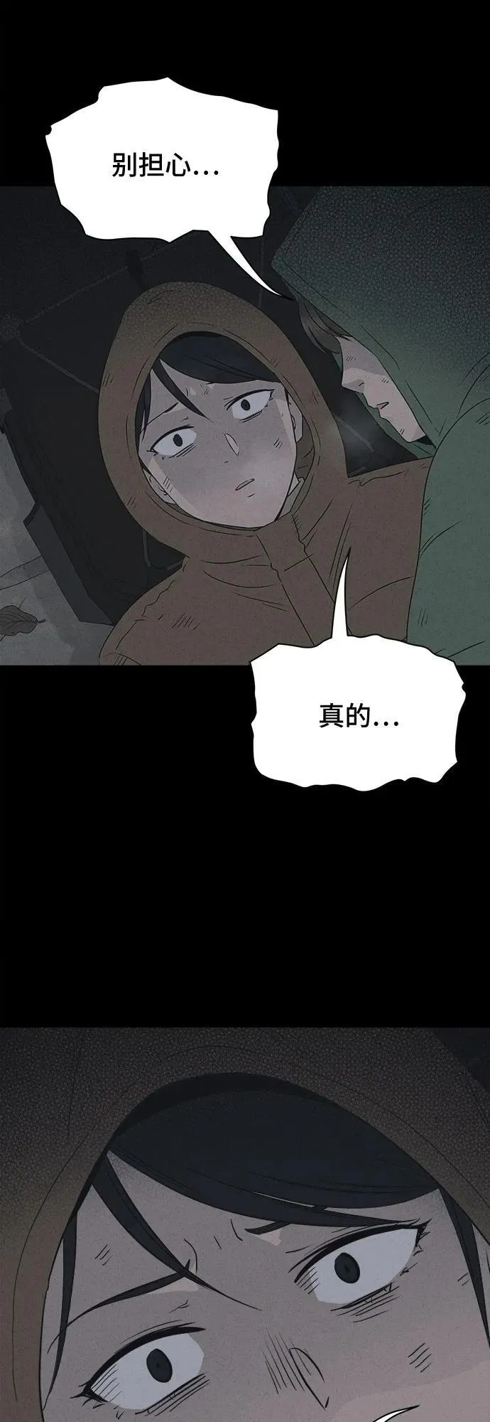 [第16话] 悬崖鬼们#4 第7页