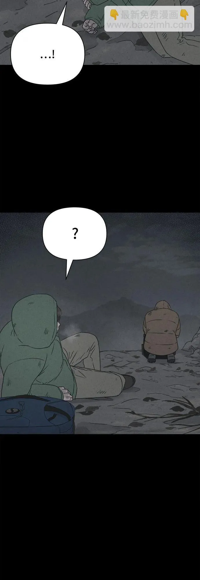 [第16话] 悬崖鬼们#4 第11页