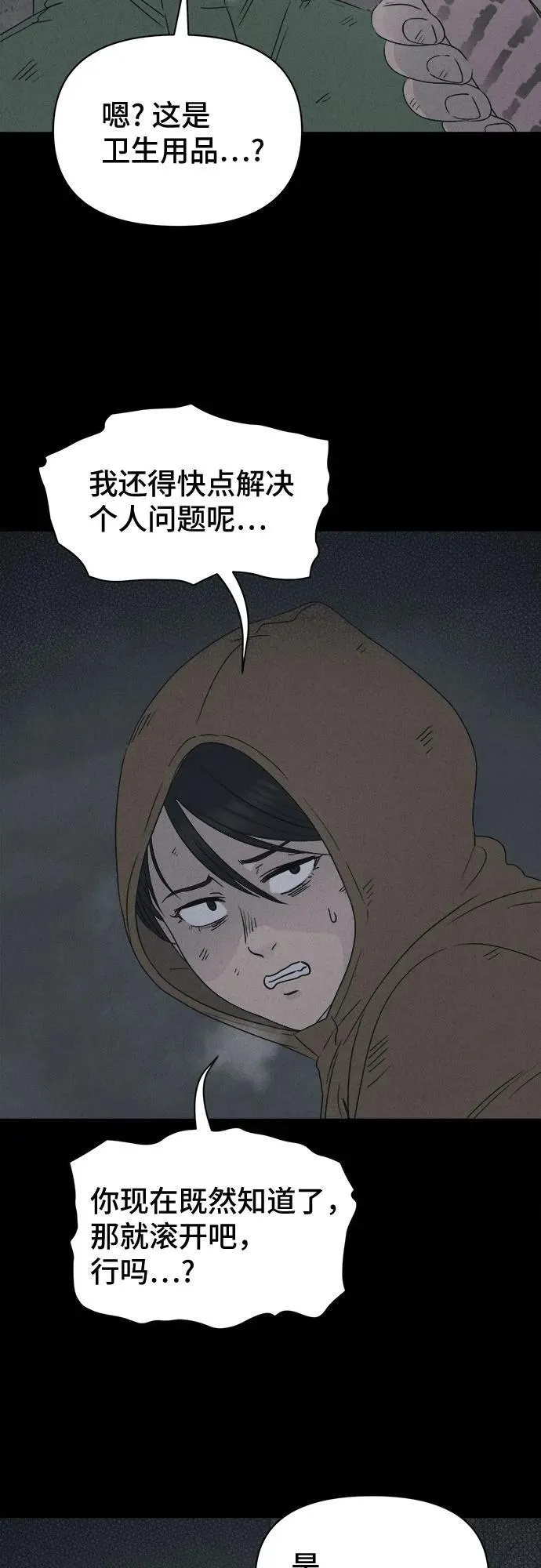 [第16话] 悬崖鬼们#4 第16页