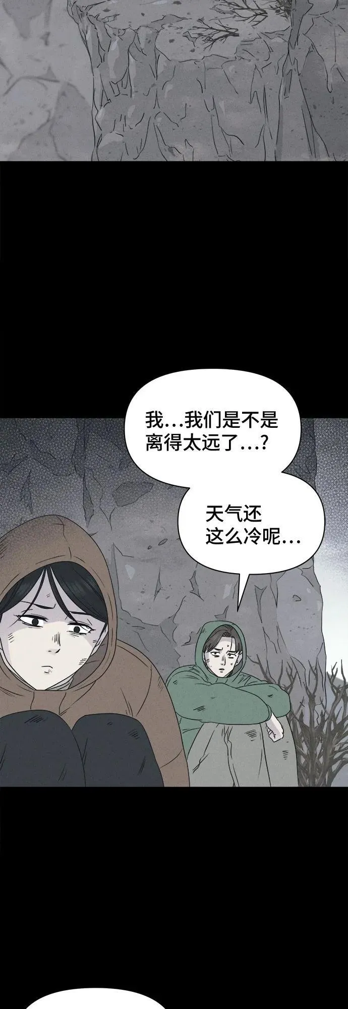[第16话] 悬崖鬼们#4 第20页