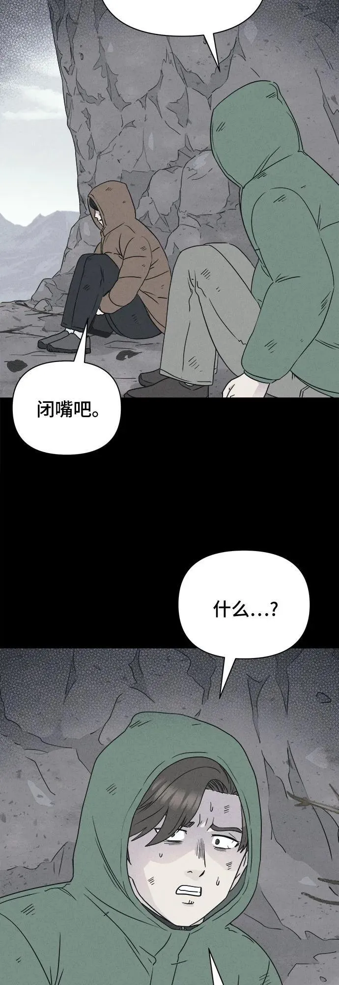 [第16话] 悬崖鬼们#4 第26页