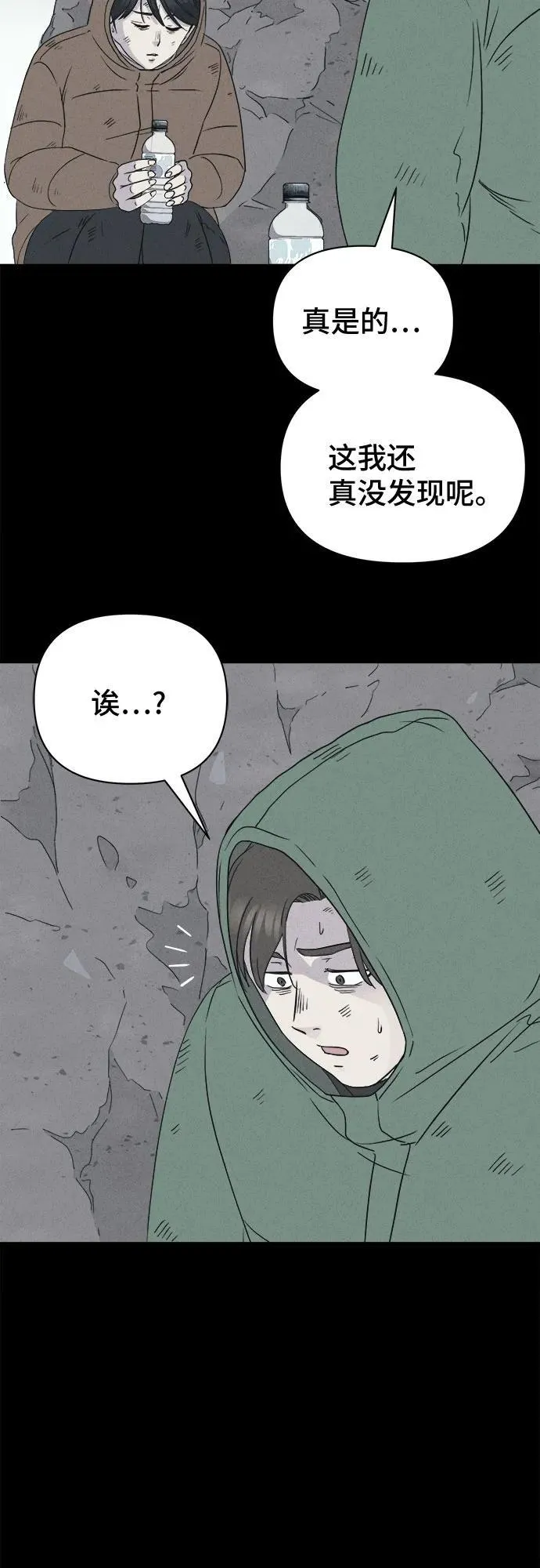 [第16话] 悬崖鬼们#4 第30页