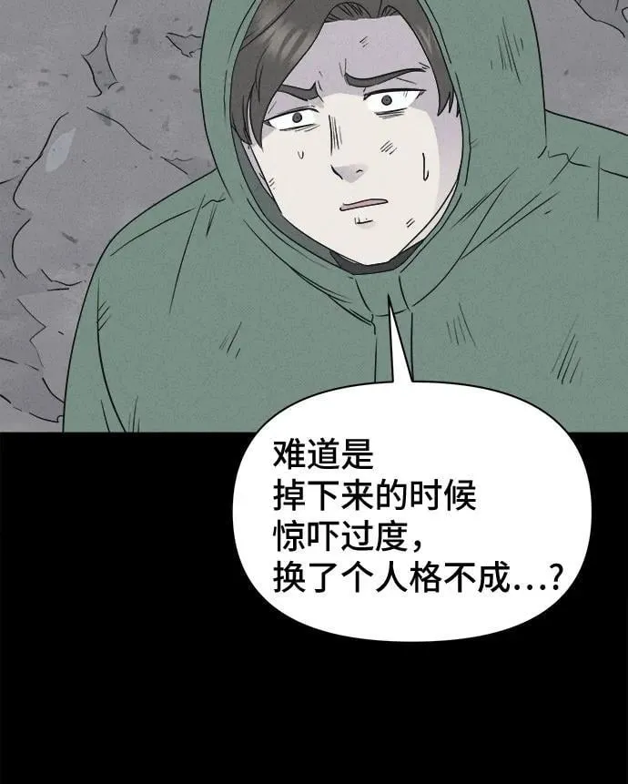 [第16话] 悬崖鬼们#4 第33页