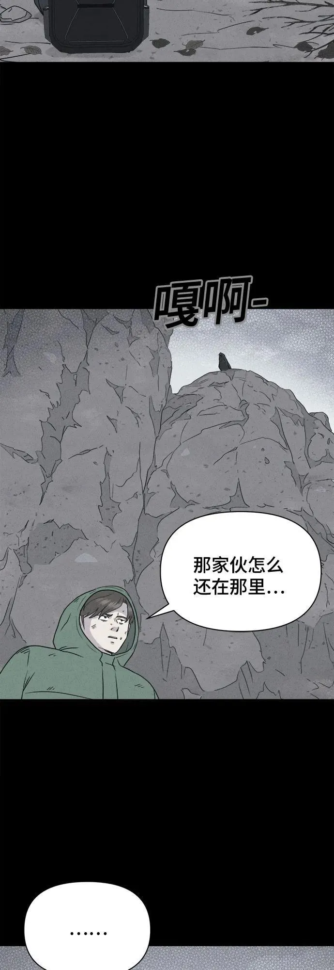 [第16话] 悬崖鬼们#4 第37页