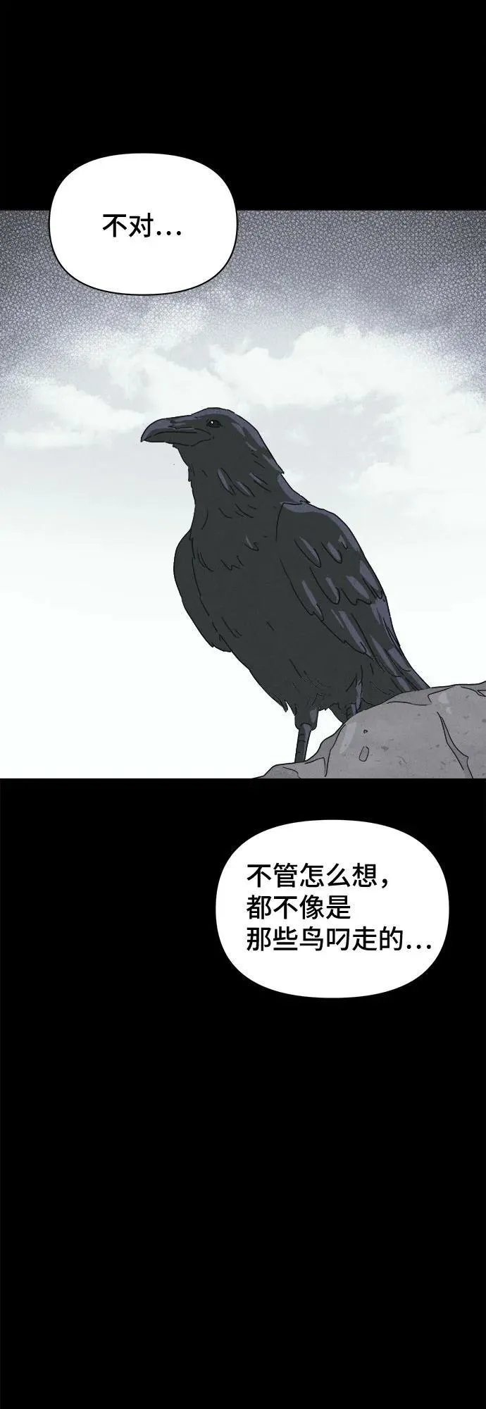 [第16话] 悬崖鬼们#4 第39页