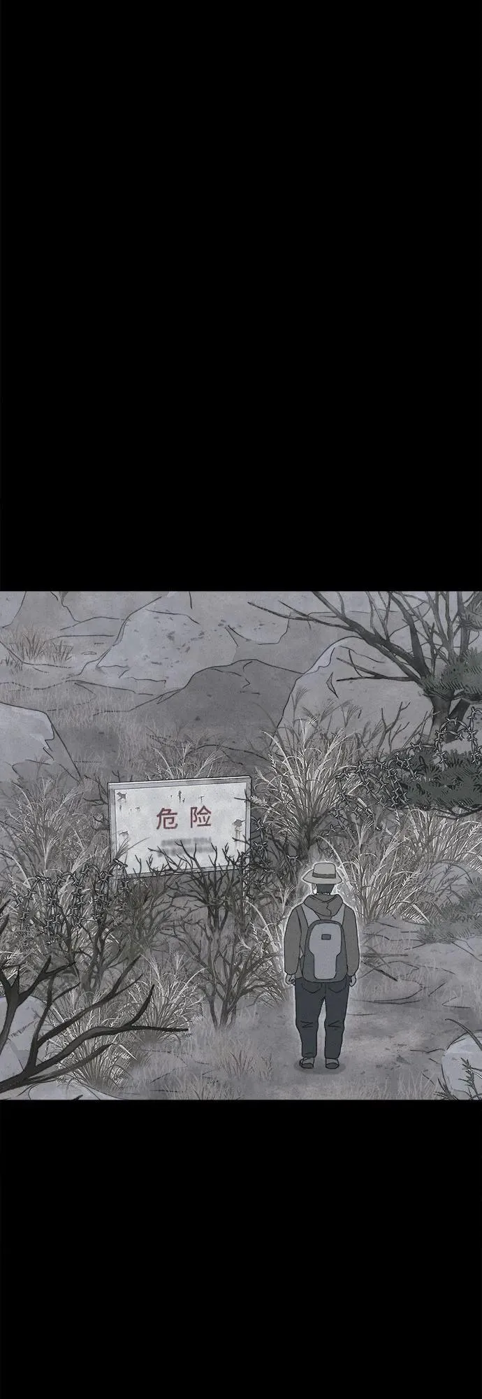 [第16话] 悬崖鬼们#4 第40页