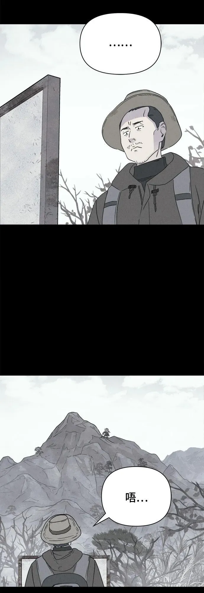 [第16话] 悬崖鬼们#4 第41页