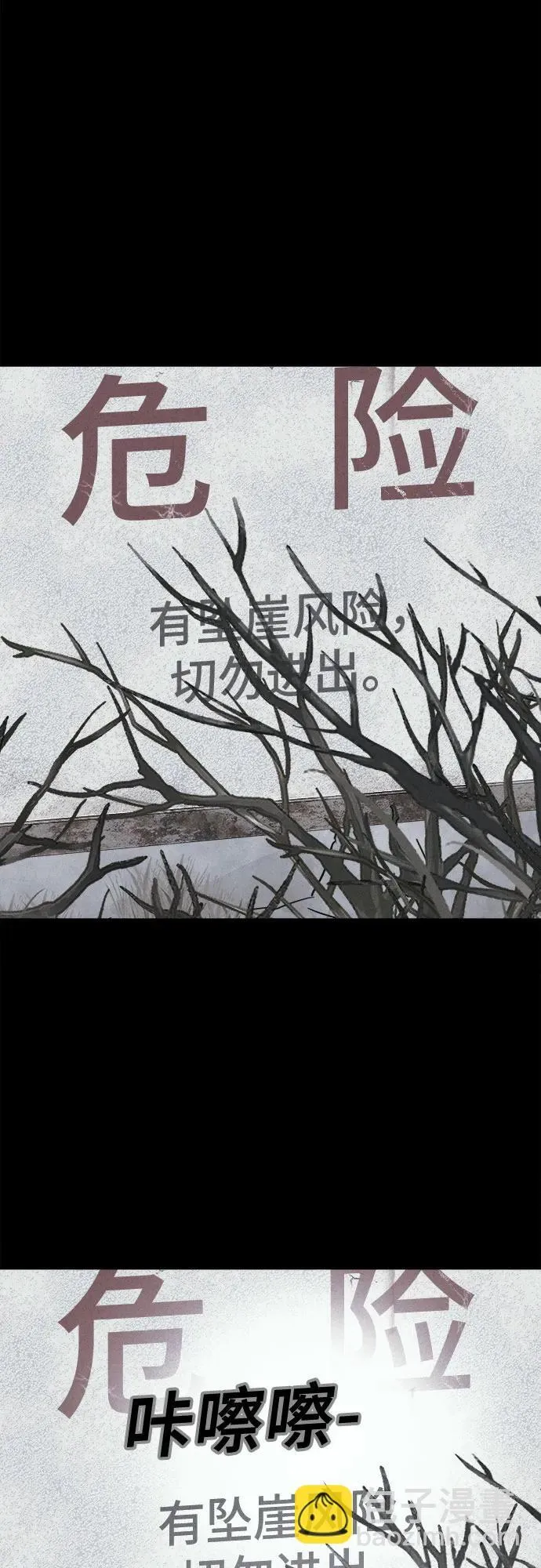 [第16话] 悬崖鬼们#4 第42页