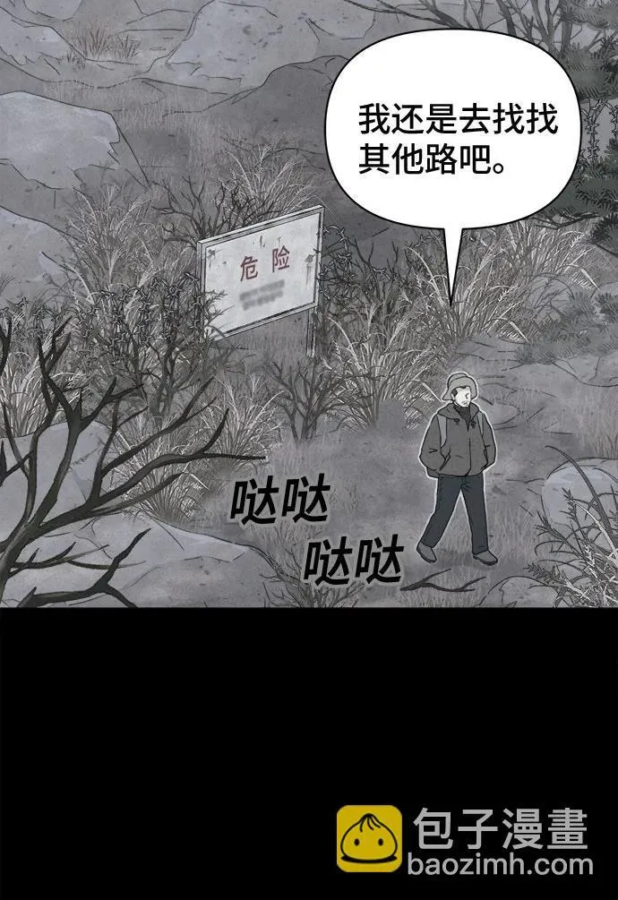 [第16话] 悬崖鬼们#4 第44页