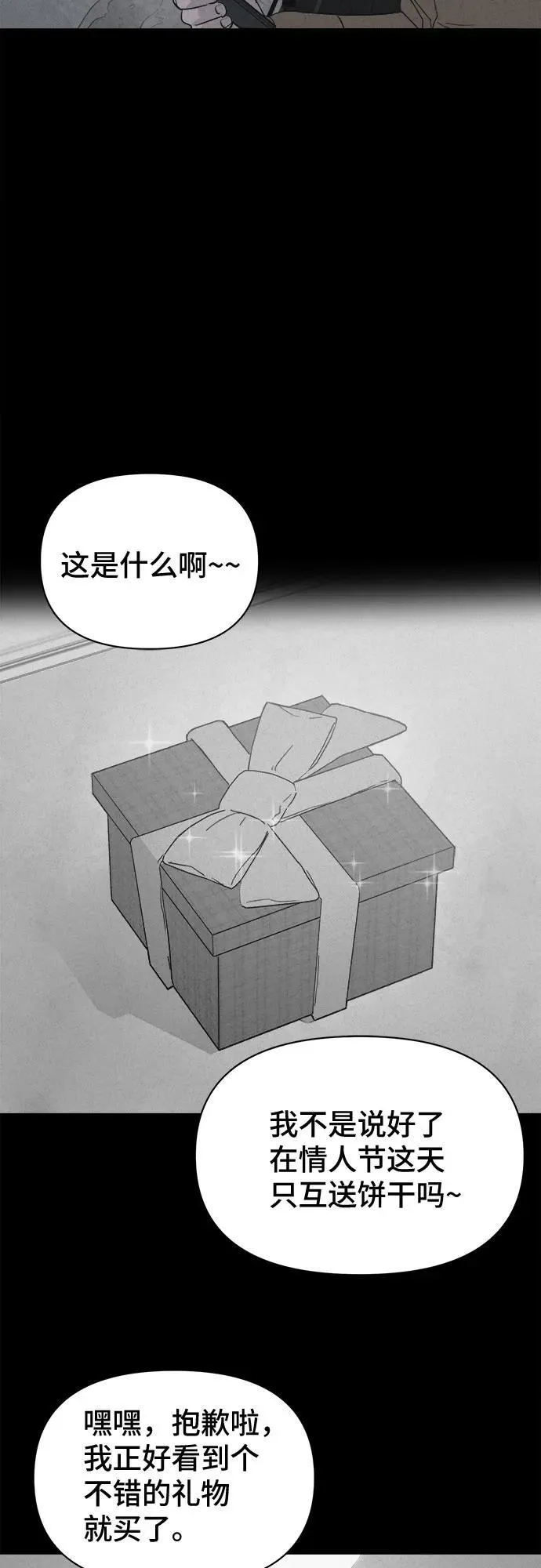 [第16话] 悬崖鬼们#4 第48页