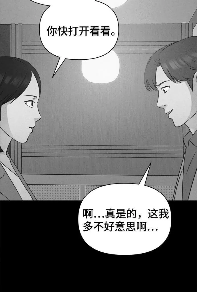 [第16话] 悬崖鬼们#4 第49页