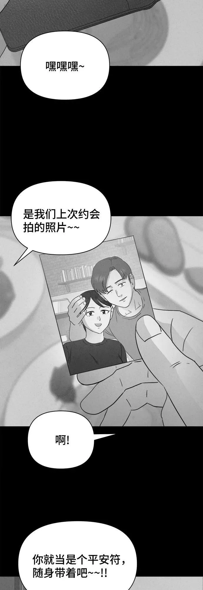 [第16话] 悬崖鬼们#4 第51页