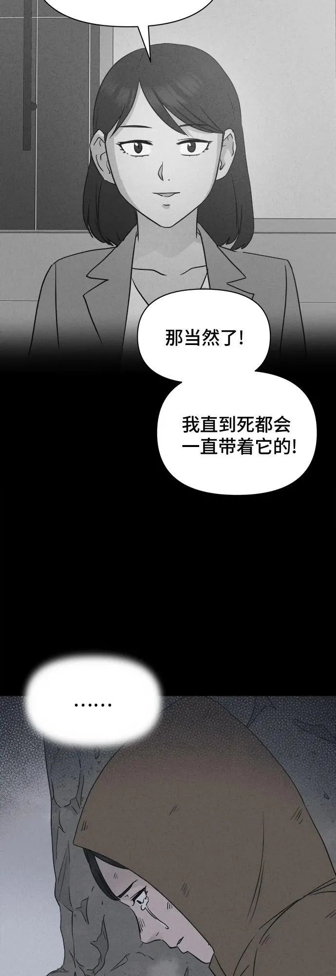 [第16话] 悬崖鬼们#4 第52页
