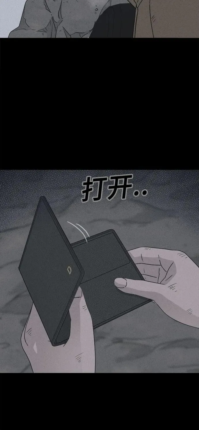 [第16话] 悬崖鬼们#4 第53页