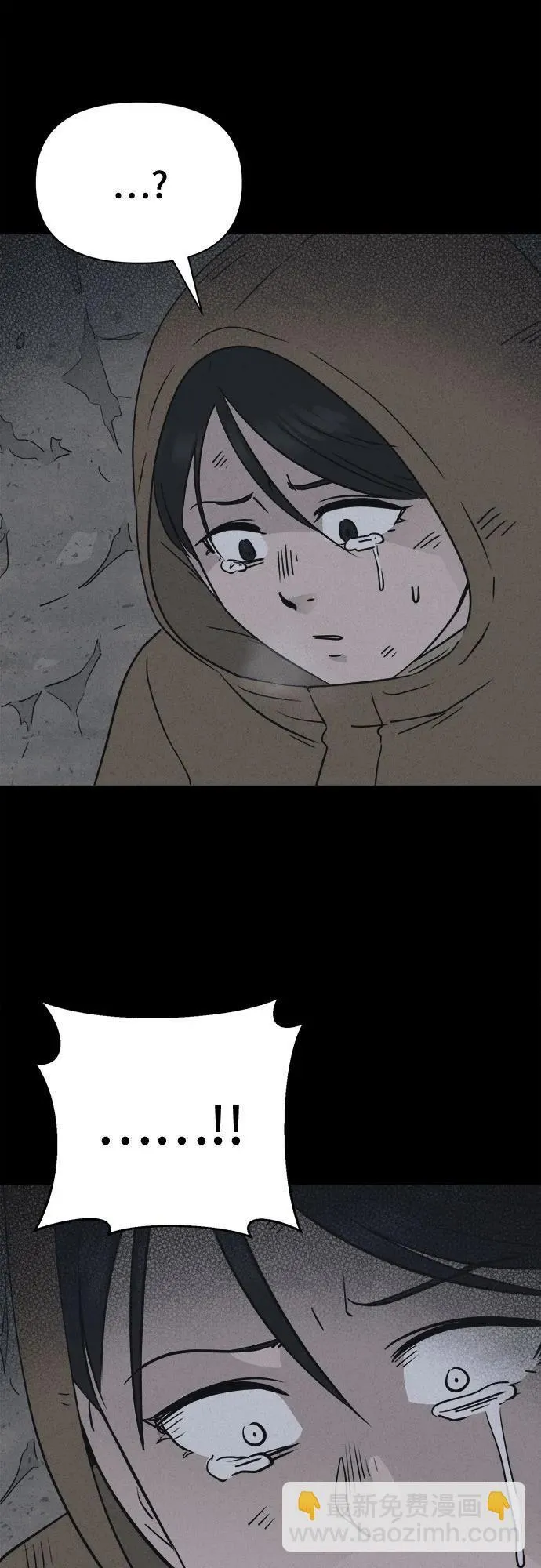 [第16话] 悬崖鬼们#4 第54页