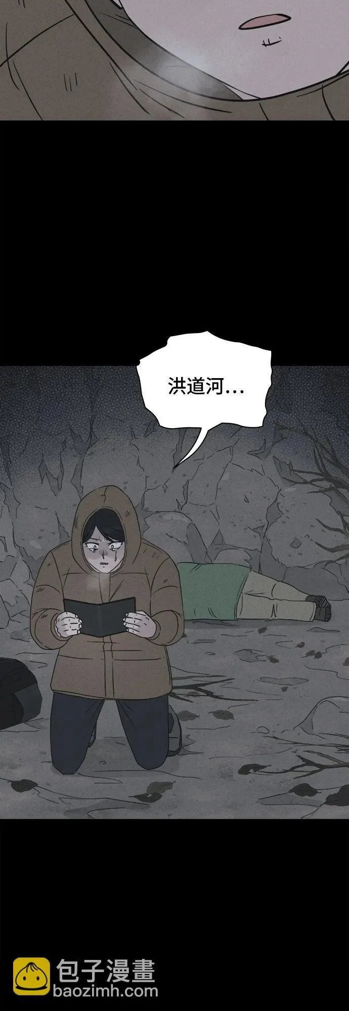 [第17话] 悬崖鬼们#5 第5页