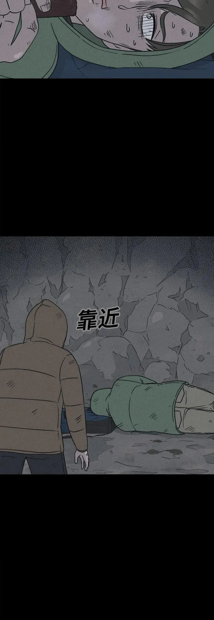 [第17话] 悬崖鬼们#5 第9页
