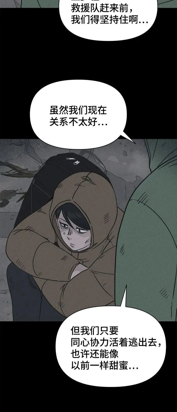 [第17话] 悬崖鬼们#5 第18页