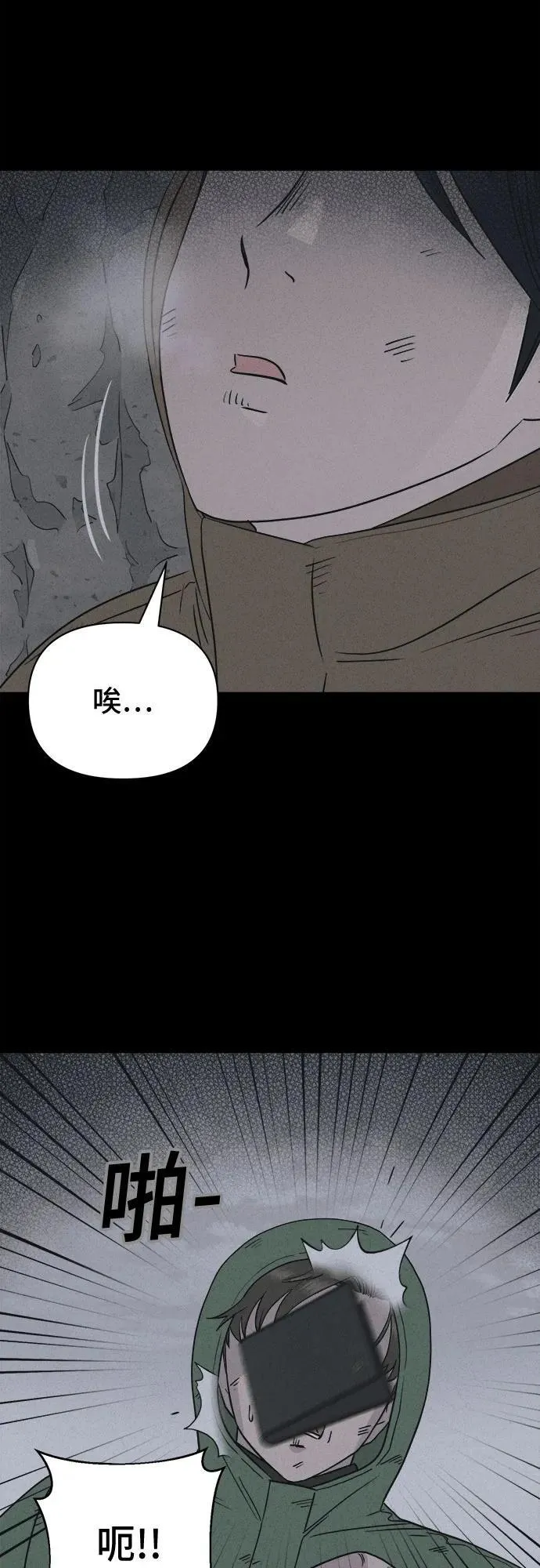[第17话] 悬崖鬼们#5 第19页