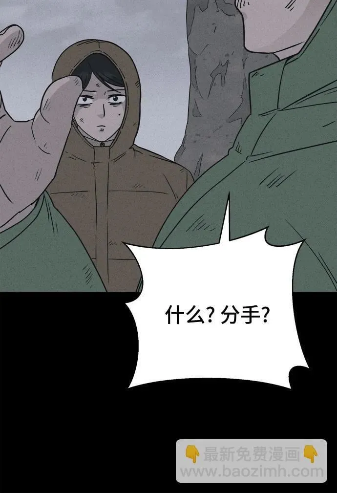 [第17话] 悬崖鬼们#5 第28页