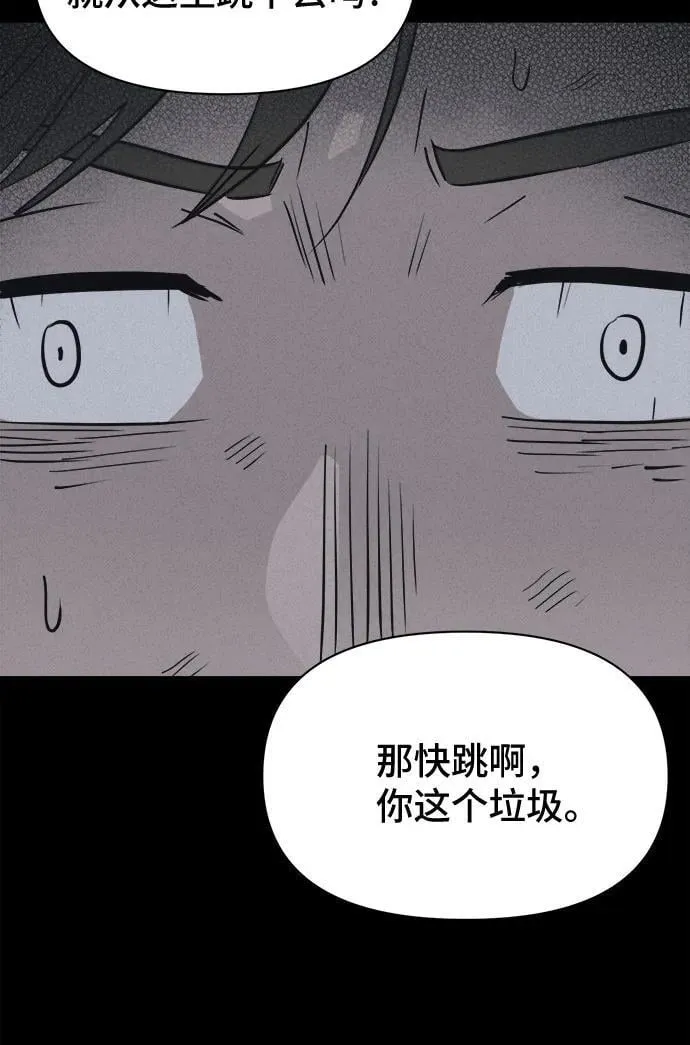 [第17话] 悬崖鬼们#5 第33页