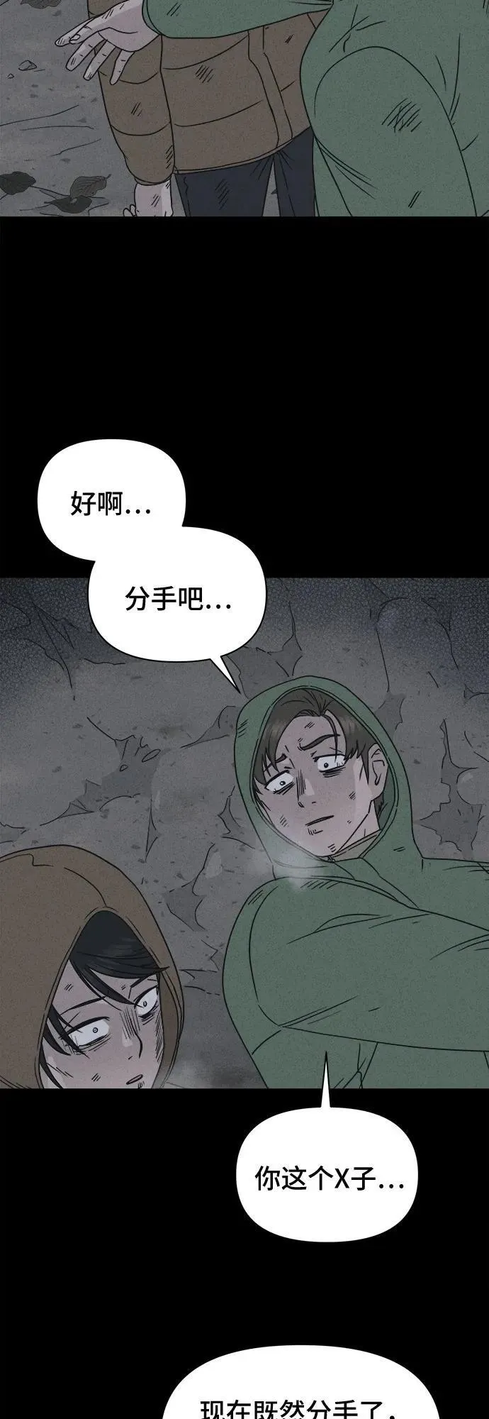[第17话] 悬崖鬼们#5 第35页
