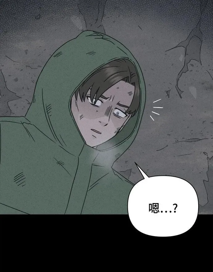 [第17话] 悬崖鬼们#5 第38页