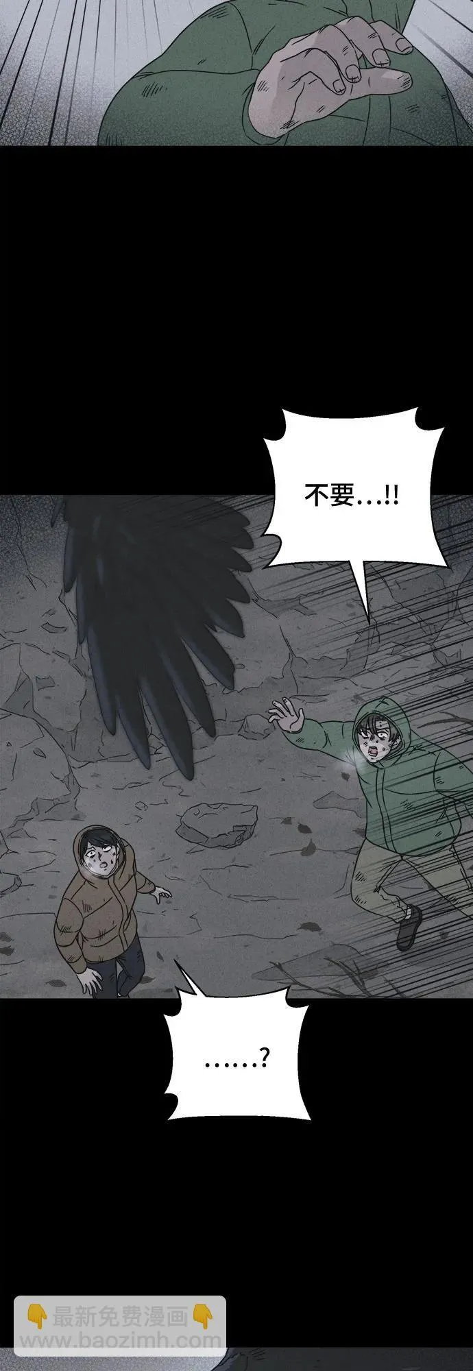 [第17话] 悬崖鬼们#5 第40页